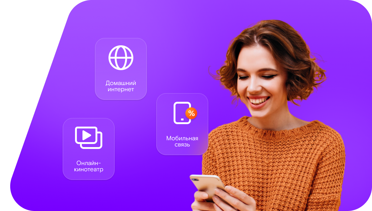 Промо-тарифы Ростелеком в&nbsp;хутор Хрящевский (Ростовская область)